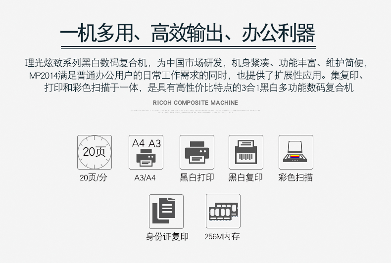 一機(jī)多用、高效輸出、辦公利器功能